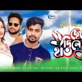 Chere Dile Hat | MD Forkan | Bangla Song 2022 | New Music  Video _Hridoy multimedia