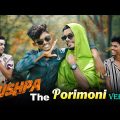 Pushpa The Porimoni Version l Amdadul 10 Bangla Funny Video l Dhoom Media