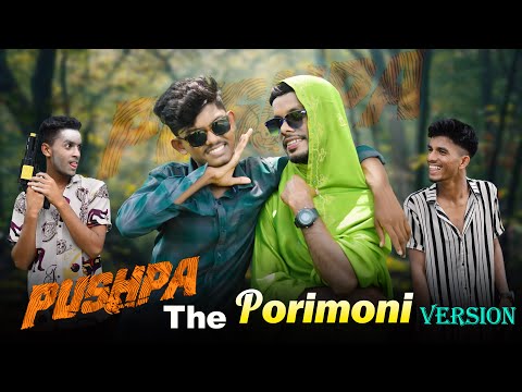 Pushpa The Porimoni Version l Amdadul 10 Bangla Funny Video l Dhoom Media