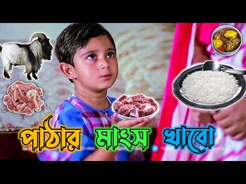 Latest Prosenjit Bangla Boy Funny Comedy Video/ Soham Chotto Bou Movie Madlipz Video/ Manav Jagat Ji