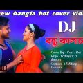 Bondhu_kalachan_ki_Maya_lagaiso | New Hot Sexy Video | New Bangla Song.