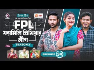 Family Premier League | Bangla Natok | Afjal Sujon, Ontora, Rabina, Subha | Natok 2022 | EP 34