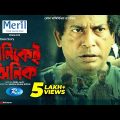 Pinikei Jhinik | পিনিকেই ঝিনিক | Mosharraf Karim | Tania Brishty | New Bangla Natok | Rtv Drama