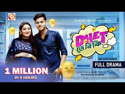 Dhet Teri Ki Bangla Eid Natok | Full Drama @Rakib Hossain | @Nusrat Jahan Ontora @Raj Sankor