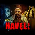 भूतिया हवेली – Bhootiya Haveli | New Release Hindi Dubbed Horror Movie | Manoj, Swetha Saluru | PV