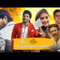 Ala Vaikunthapurramuloo Full Movie In Hindi Dubbed | Allu Arjun | Pooja Hegde | Review & Facts