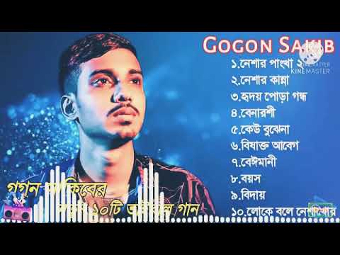 Gogon sakib video song 2022 || ১ নেশার পাংখা ২ || Bangladesh Love Story song || Music Bangla