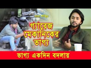 জীবন সংগ্রাম 25 | Jibon Songram 25 | Bengali Short Film | so sad story | Dipto | Suvro DS | DS FliX