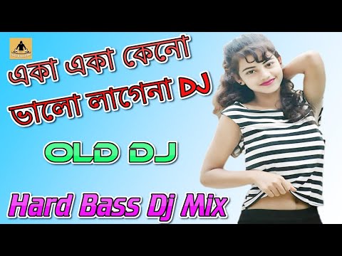 Eka Eka Keno Bhalo Lage Na Dj Song 2020 | Bangladesh Remix Song  | Old Bangla Dj Remix Song