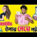 Dr Palash . Meye potanor tricks . new bangla comedy video 2022 . Palash sarkar funny video . bangla