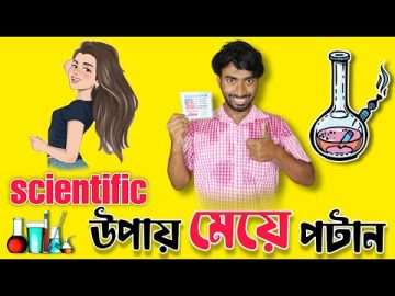 Dr Palash . Meye potanor tricks . new bangla comedy video 2022 . Palash sarkar funny video . bangla