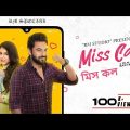 Miss Call (মিস কল) | Soham Chakraborty & Rittika Sen | Bangla New Movie 2022