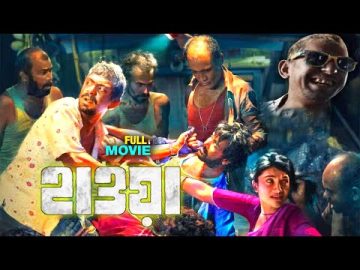 Hawa Bangla Full Movie 2022 | হাওয়া ছবি ফুল রিভিউ | Chanchal Chodhury | King Of The Noakhali