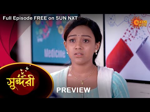 Sundari – Preview | 20 July 2022 | Full Ep FREE on SUN NXT | Sun Bangla Serial