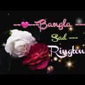 Emotional Bengali Very Sad Ringtone | Bangla Sad Ringtone 2022 | Only music tone | Tumpa Chowdhury