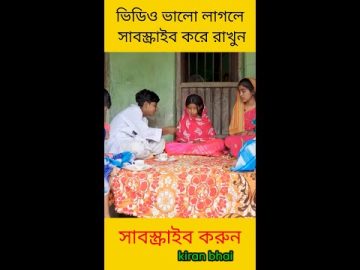 হাড় কিপটে (Har Kipte) |Bangla Funny Video |Sofik & Bishu |Palli Gram TV Latest Funny Shorts Video