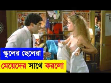 Private School Movie Explained in Bangla/Bengali | Movie Review in Bangla | Afnan Cottage