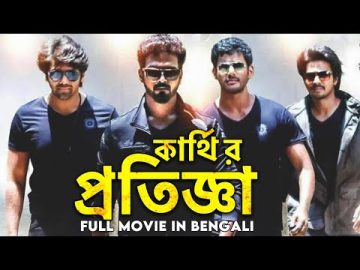 কার্থি র প্রতিজ্ঞা – ATTACK Full Movie HD | South Movie Dubbed in Bangla | Vikranth | Abhinaya