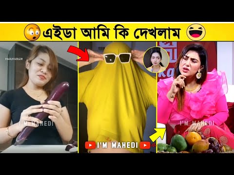 অস্থির বাঙালি😂Osthir Bangali | Part 119 | Bangla Funny Video | Facts Bangla | Mayajaal | Funny facts