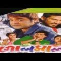 Golmal। গোলমাল।Bengali full movie।Proshenjit bangla movie।