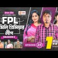 Family Premier League | Bangla Natok | Afjal Sujon, Ontora, Rabina, Subha | Natok 2022 | EP 35