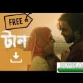 Taan full movie download | টান বাংলা মুভি | TAAN (2022) Bangla Full Movie Download