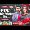 Family Premier League | Bangla Natok | Afjal Sujon, Ontora, Rabina, Subha | Natok 2022 | EP 36
