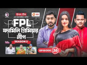Family Premier League | Bangla Natok | Afjal Sujon, Ontora, Rabina, Subha | Natok 2022 | EP 36