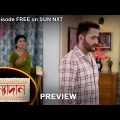 Kanyadaan – Preview | 20 July 2022 | Full Ep FREE on SUN NXT | Sun Bangla Serial