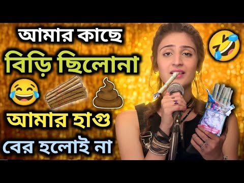 Latest বিড়িখোর😂 Part-3 || Funny Dubbing || Biri Khor Comedy Video In Bengali || ETC Entertainment