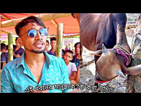 কোরবানি ফানি ভিডিও arfin imran funny video bangla 2022