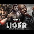 LIGER Full Movie Hindi Dubbed 2022 | Vijay Deverakonda |Jagannadh | Ananya Panday | full south movie