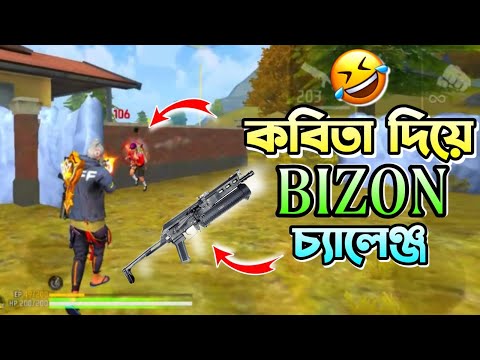 BIZON গুলির চেলেঞ্জ করতে জীবন তেজপাতা 🤣 || bangla funny video freefire – R2R YT