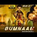 Gumnam (Rakshasdu) 2022 New South Hindi Dubbed  Movie | Bellamkonda Srinivas, Anupama Parameswaran