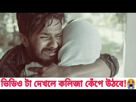 ২০২১ সালের সব থেকে বড় কষ্টের নাটক😭 | Bangla New Natok 2021 | RJ Farhan Whatsapp Status Video 2021