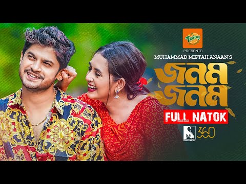 Jonom Jonom | জনম জনম | Full Natok | Niloy Alamgir | Tania Brishty | Miftah Anaan | New Natok 2022