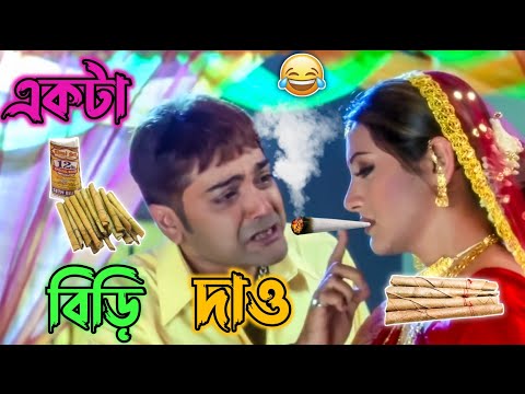 New Arpita Prosenjit Bangla Movie Comedy / Ranjit Mallik Prosenjit Boy Funny Video / Manav Jagat Ji