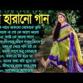 Bengali Romantic Songs || ননস্টপ বাংলা রোমান্টিক কিছু গান ||Aduio jukebox  Bengali Romantic Hits