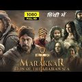 Marakkar Full Movie Hindi Dubbed | Mohan Lal, Keerthy Suresh, Arjun Sarja, Suniel | Facts & Review