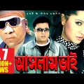 Aslam Bhai  | Full Movie | HD1080p | ft Jona | Prince | Preeti | Misha Shawdagar | Bangla Movie