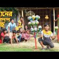 দিহানের ললিপপ গাছ | Dihaner Lolipop Gach | Dihan | দিহানের নাটক | New Short Film | AMM Entertenment