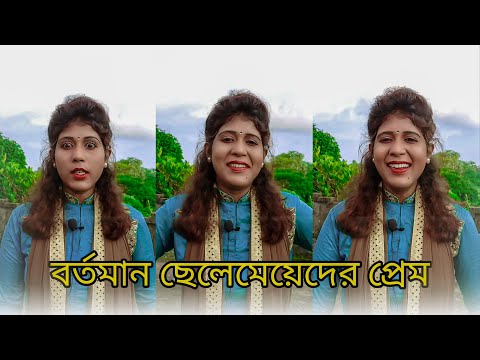 Sonai Parveen | Comedy Videos | Tik Tok Video | Bangla Funny Video | Comedy | Reshmi Vigo Video |