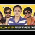 Types Of Boys After Breakup | Bangla Comedy Video | CandidCaly