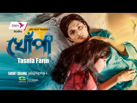 Khopa | Bangla Natok | খোঁপা | Tasnia Farin | Mir Rabbi | Abu Hayat Mahmud | Bangla New Natok 2022