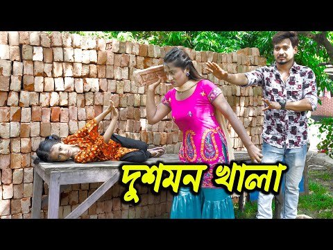 দুশমন খালা । Dusmon Khala । জীবন বদলে দেওয়ারমত শর্টফিল্ম । New Natok 2021 । Hahakar Cine