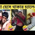ইতর বাঙ্গালি🤣🤣অস্থির বাঙ্গালি Part- 2 |  Bangla Funny Video | Mayajaal | Bangla Facts | itor Bengali