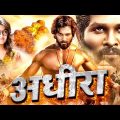 New South Indian Movies Dubbed In Hindi Full Movie 2022 New | South Indian Movies Dubbed In Hindi
