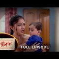 Kanyadaan – Full Episode | 19 July 2022 | Sun Bangla TV Serial | Bengali Serial