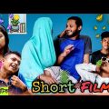 New Bangla Comedy Video | Short Film 😂| Bangla Natok 2021| Eid Natok