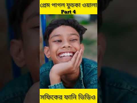 (Prem Pagol Fuchka Wala) |Bangla Funny Video(part 4)Sofik & Sraboni |Palli Gram TV Letest Video 2022